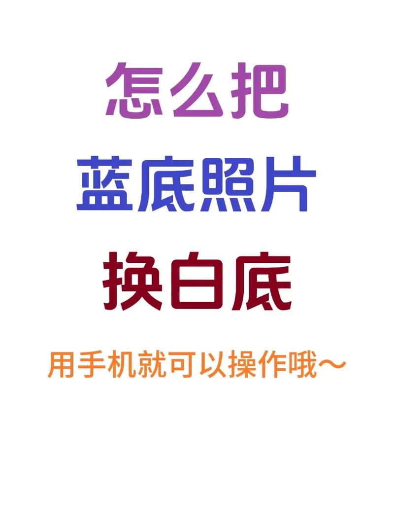 美图秀秀怎么把照片背景换成蓝色呢图3