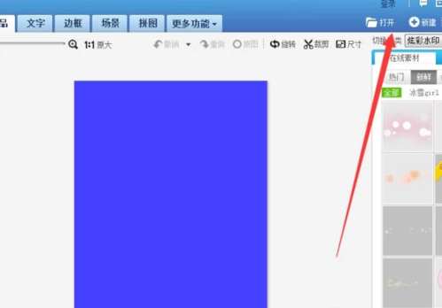 怎么用美图秀秀抠图换成蓝色背景?