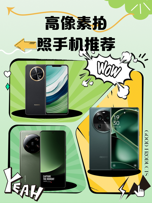 哪款手机拍照效果好价格又实惠图3