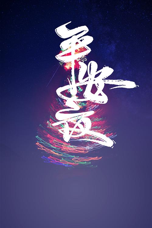 新年照片背景图片横版图2