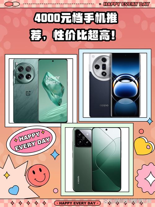 4000元哪款手机拍照好图1