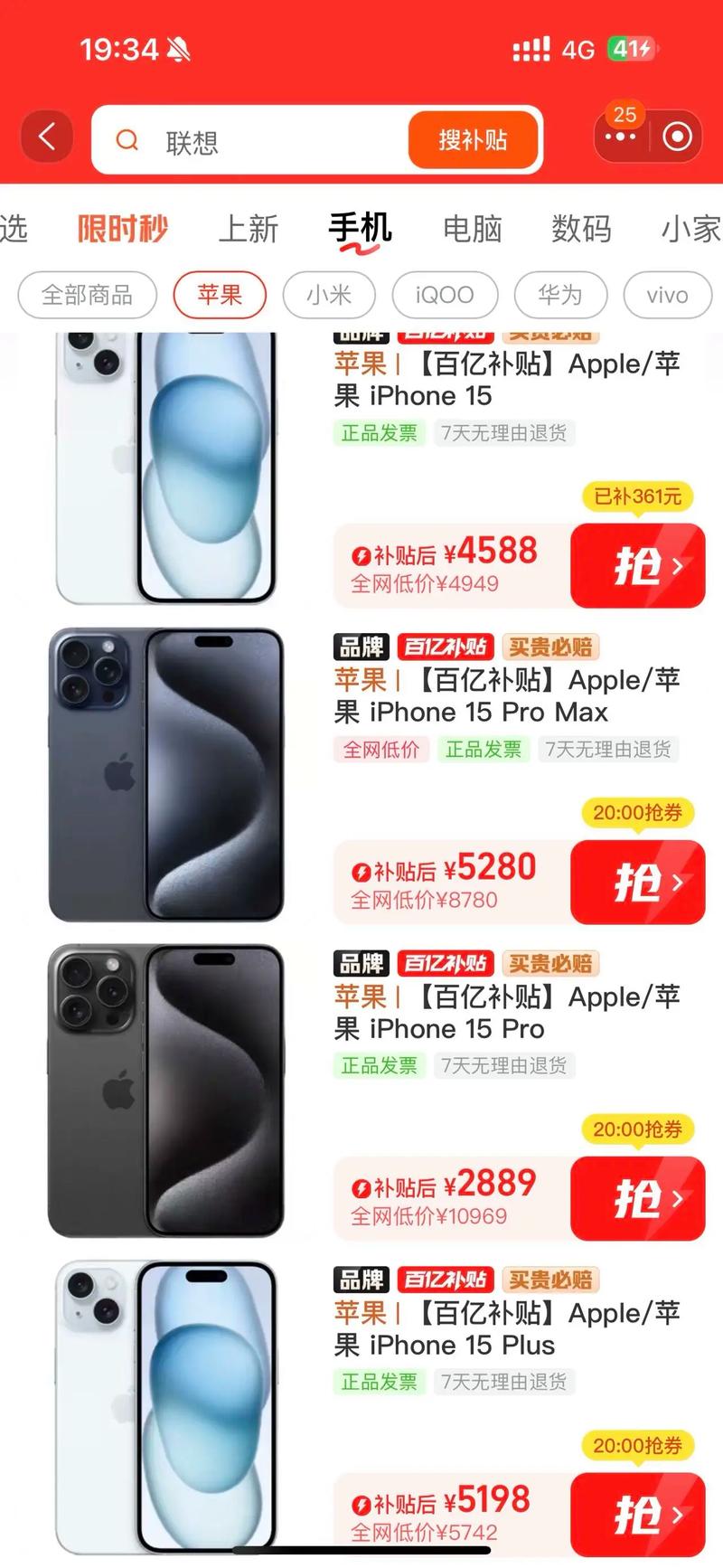 1000元手机利润是多少图1