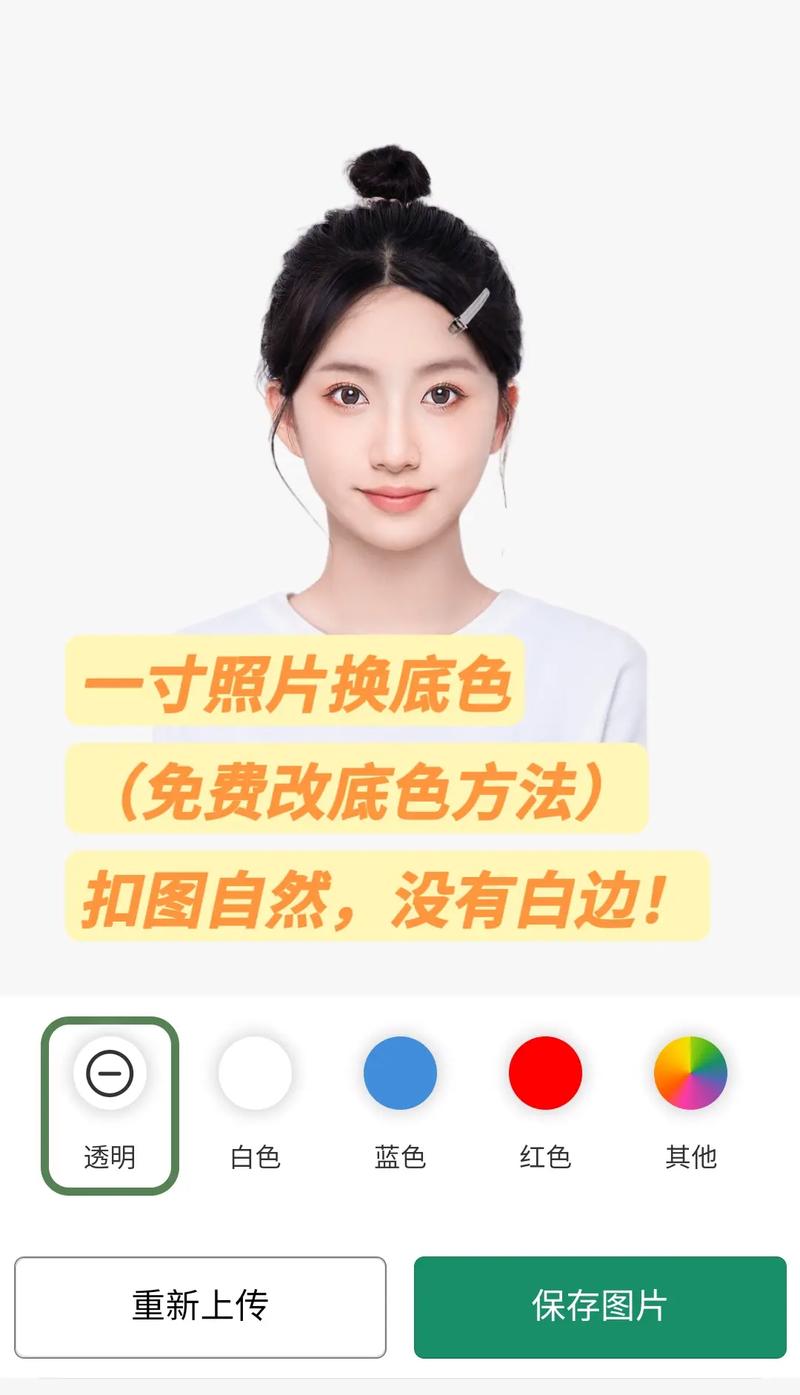 红底照片手机软件图2