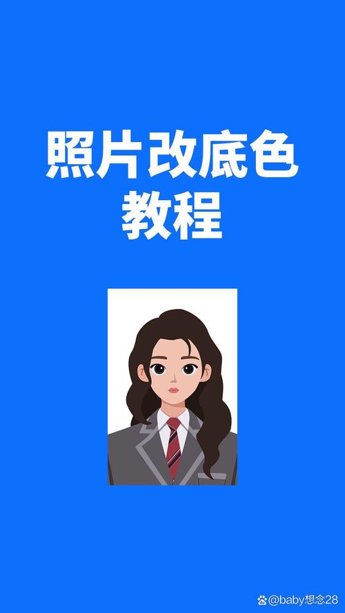 手机怎么给照片换红底