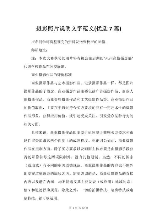 拍照角度和技巧越发进步图1