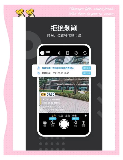 不收费的水印相机软件