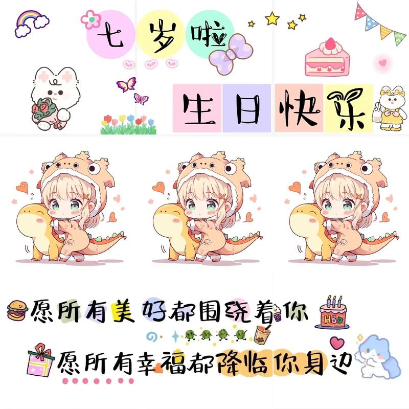 生日快乐高清背景图片素材图2