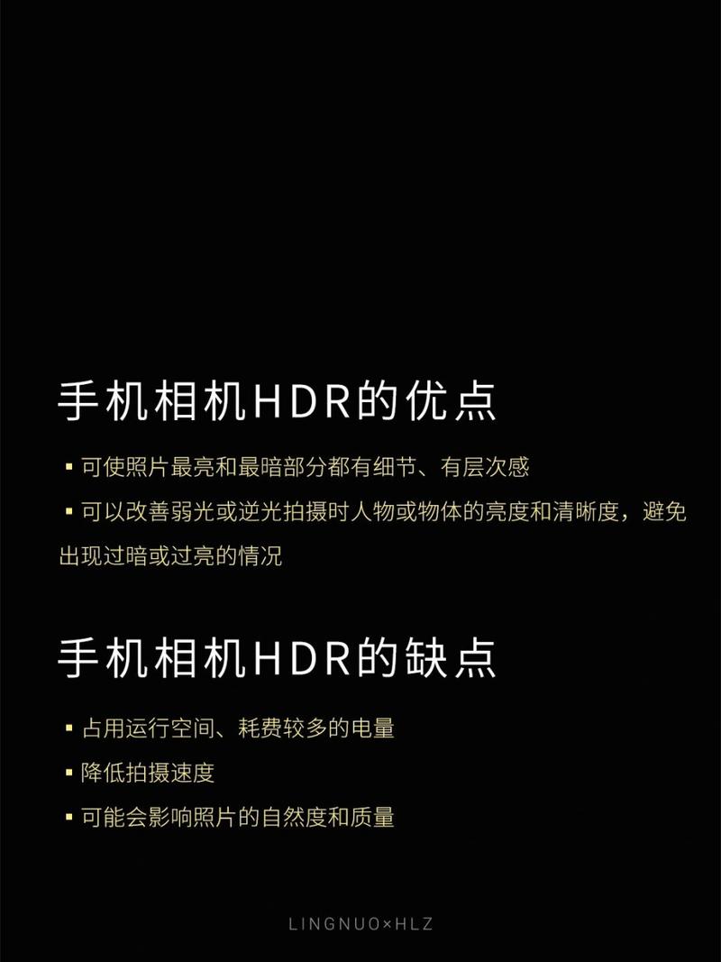 手机拍照hdr是什么意思是打开好还是关闭图1