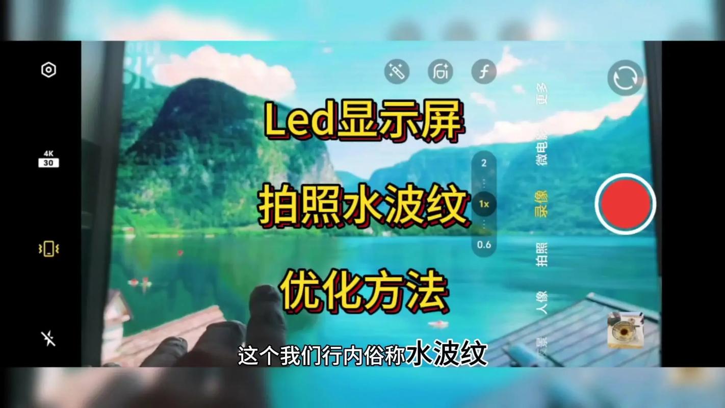 为什么手机拍电脑的照片有纹路图3