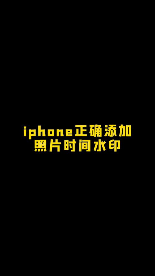 相机拍照带时间的怎么设置图2