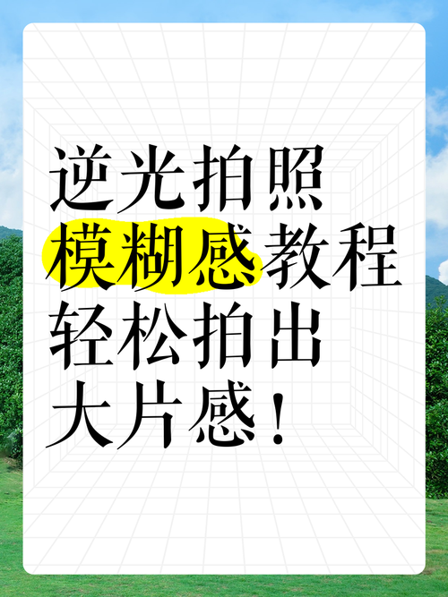 手机拍照三要素是什么图3