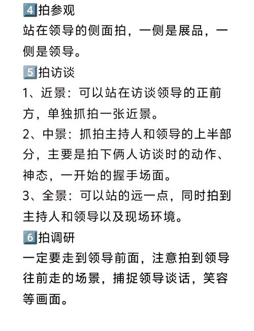 会议拍照角度怎么拍照好看图1