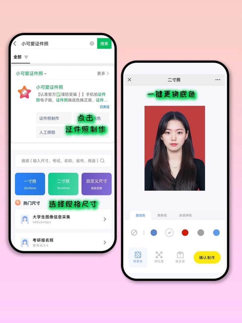 一寸电子版照片手机怎么拍