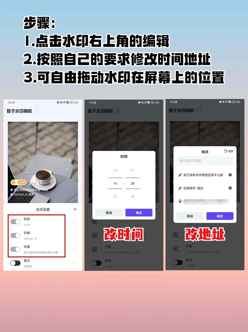水印相机怎么改定位和时间位置图3