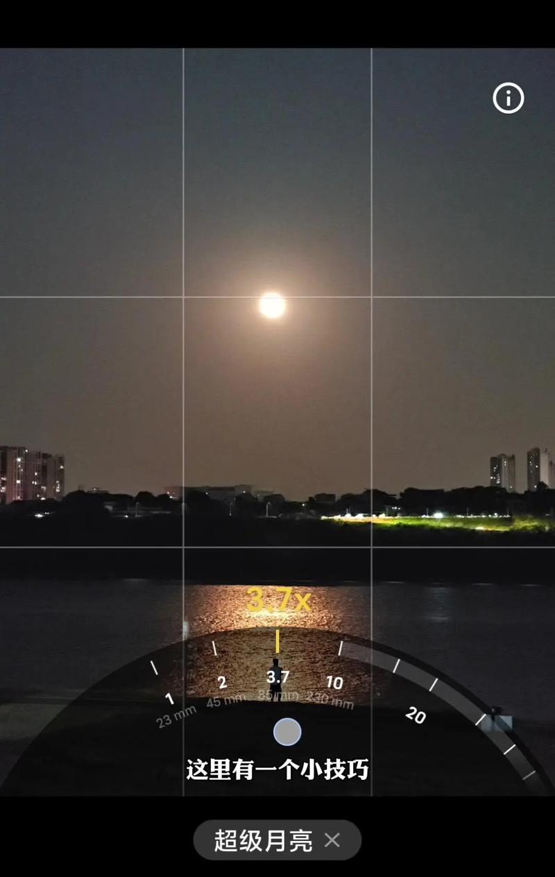 什么手机拍照最清晰,能拍月亮图3