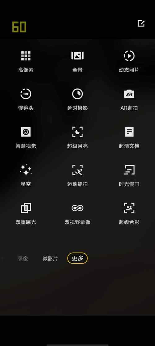 手机拍照什么角度显个高图3