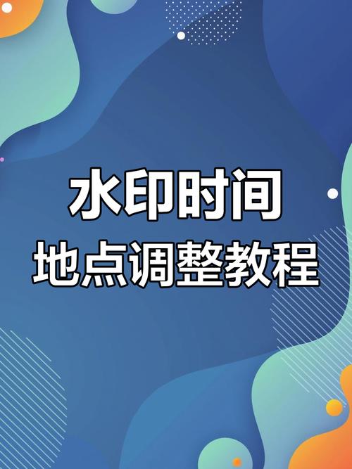 今日水印相机怎么修改考勤时间