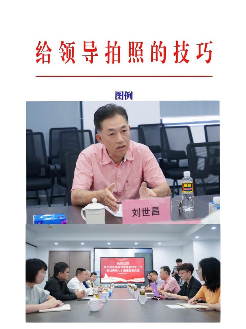 会议拍照怎么拍角度清晰图1