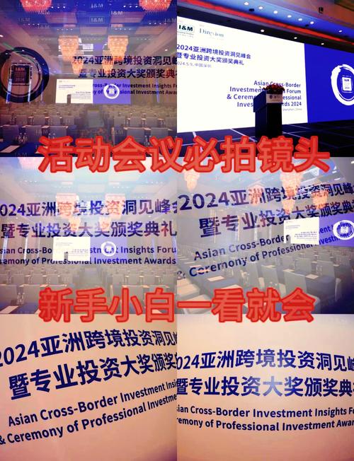 大型会议活动拍摄小知识,收藏必有用