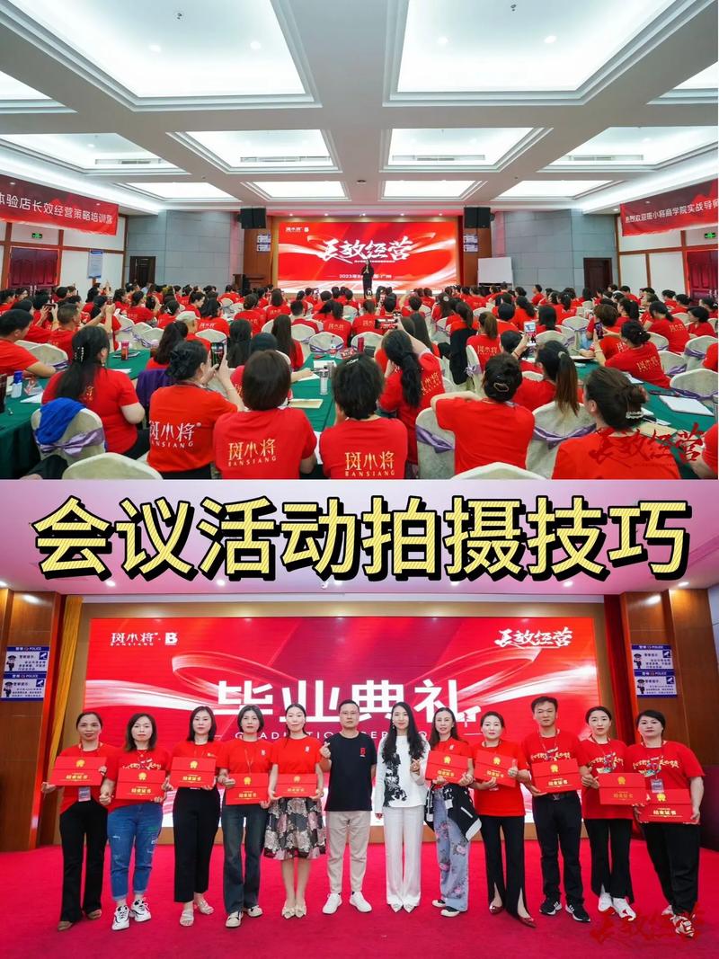 如何用单反拍好会议场面?