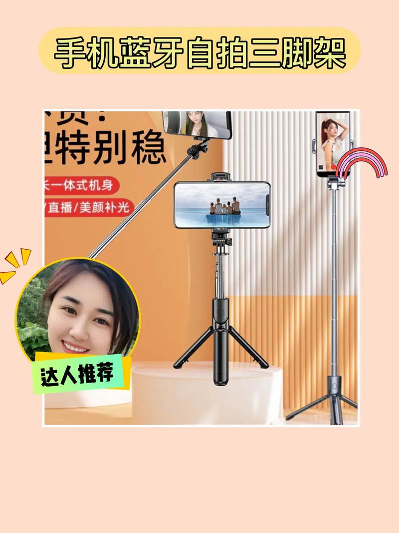 手机蓝牙自拍遥控器怎么使用图3