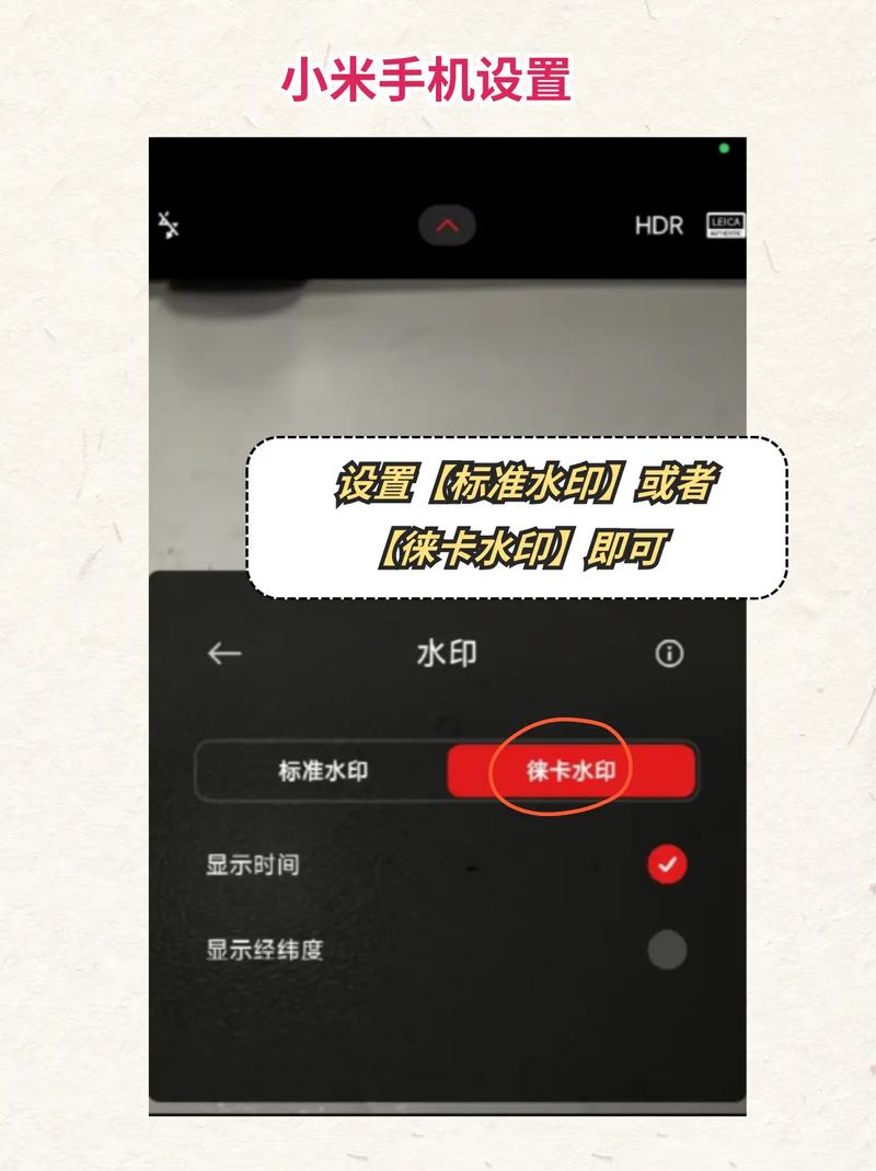水印相机怎么更改地址和时间呢图2