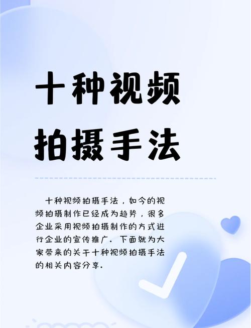 拍视频时有什么技巧吗