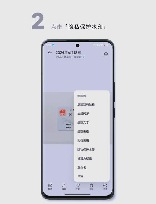 手机水印相机怎么使用