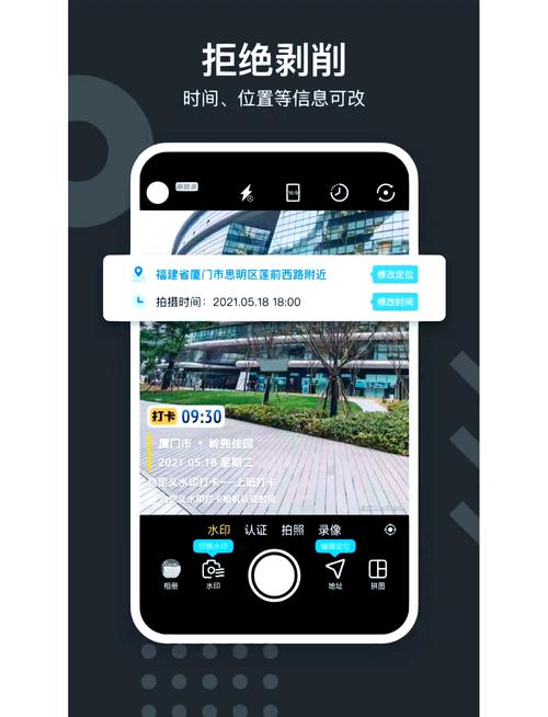 水印相机的使用方法