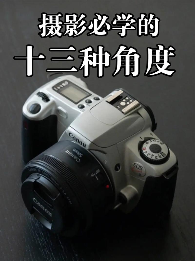 各种拍摄角度的特点图2