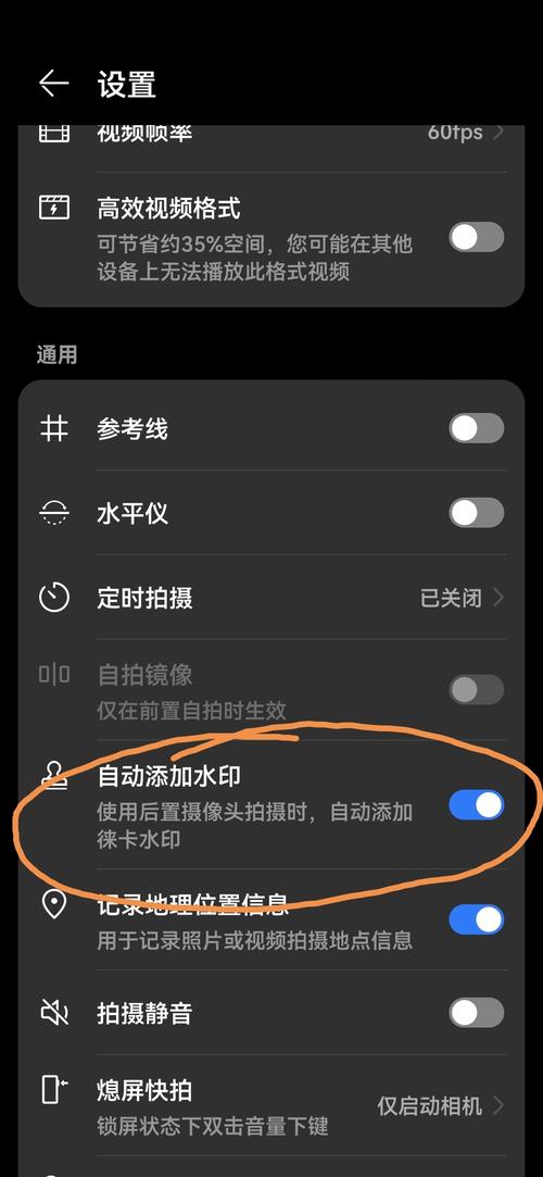 水印相机时间和地点怎么调成自动图3