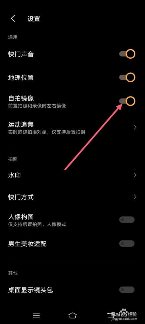 vivo手机美颜相机怎么用