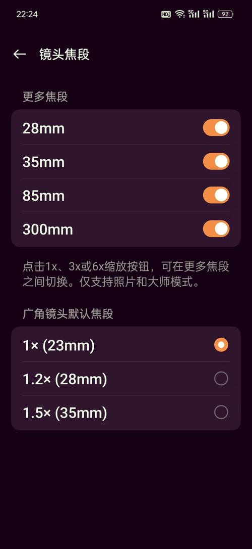 手机拍照关闭美颜怎么设置图3
