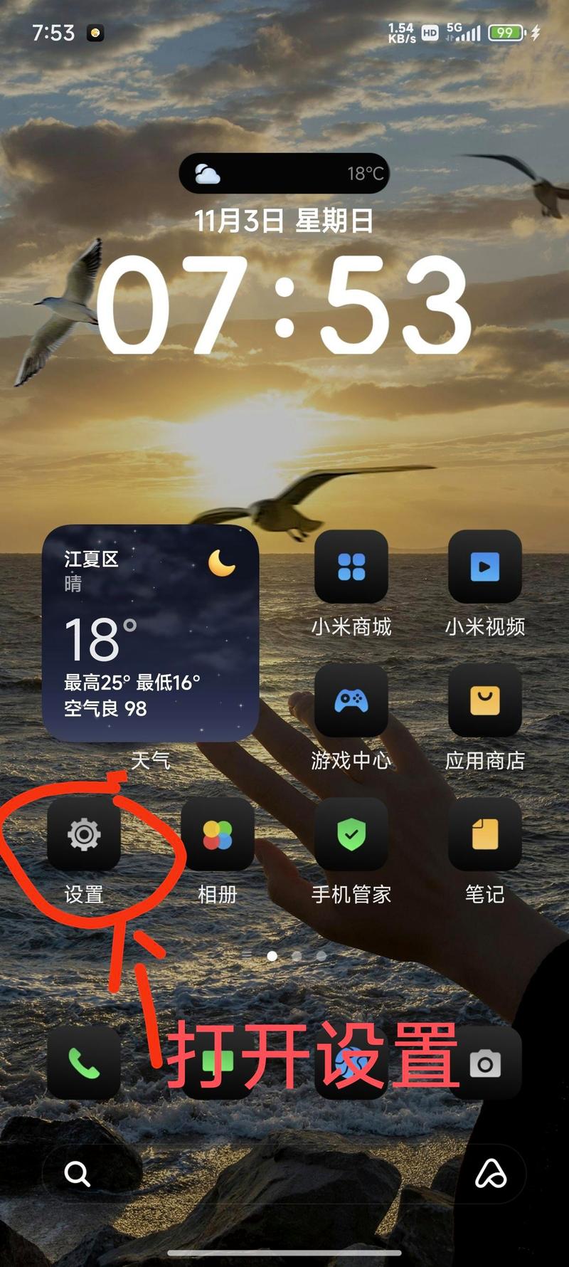 小米手机自带美颜怎么取消