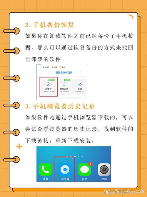 手机自带相机卸载以后怎么恢复
