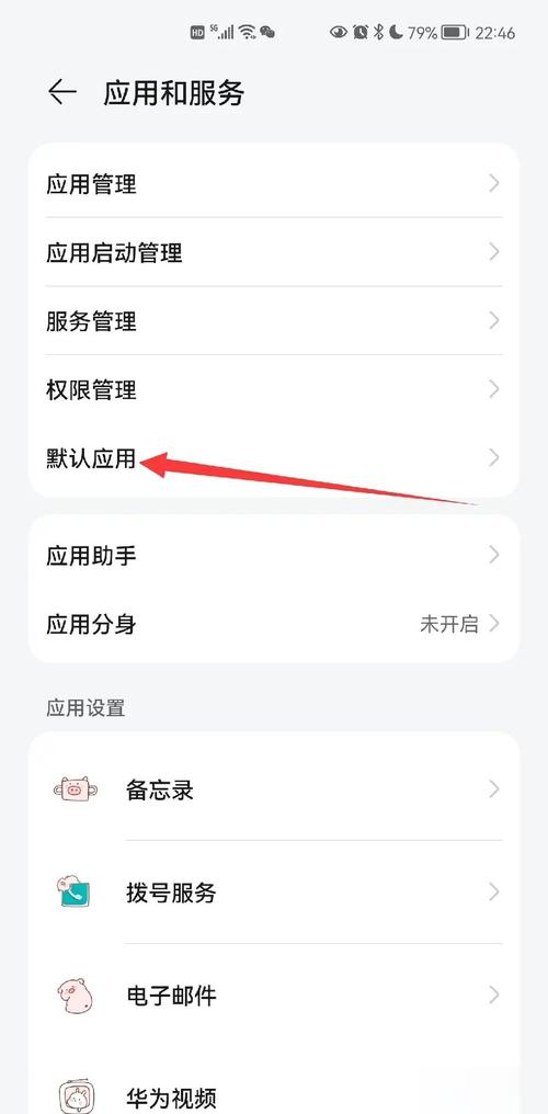 华为手机微信视频怎么开美颜啊?