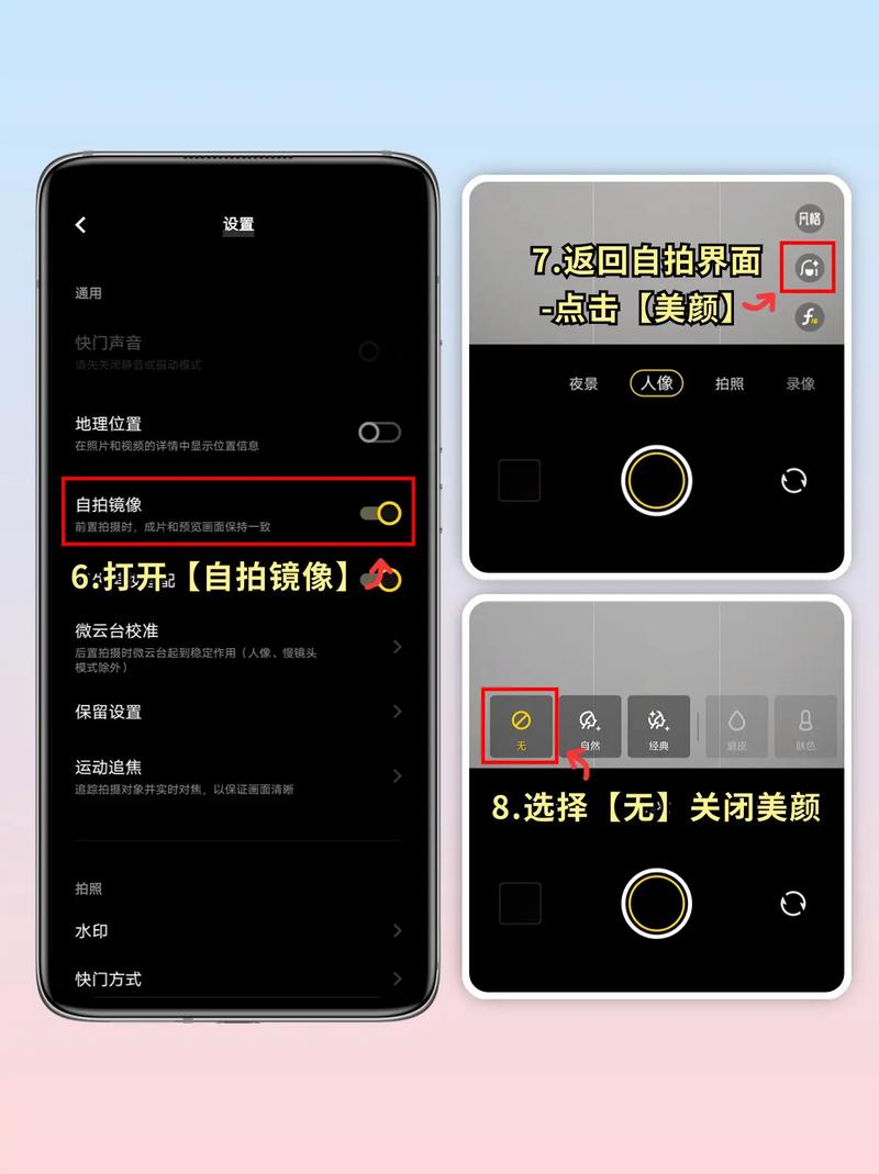 手机照相怎么开美颜功能