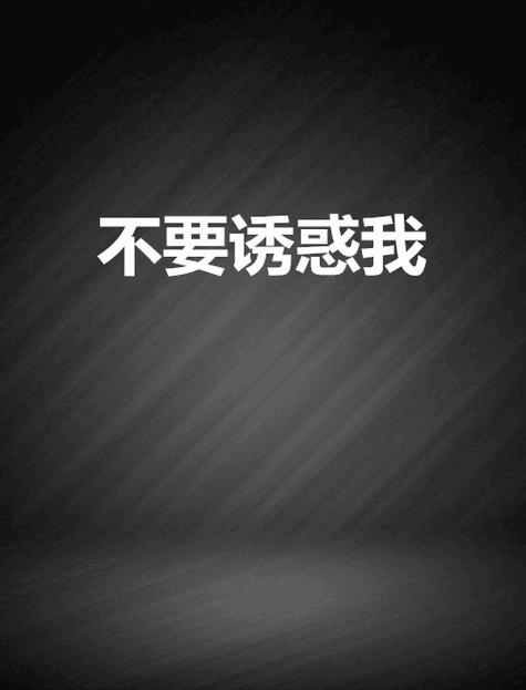 本人不以为耻的说自己是纯色背景控,个性网已经不能满足我了求纯色背景...