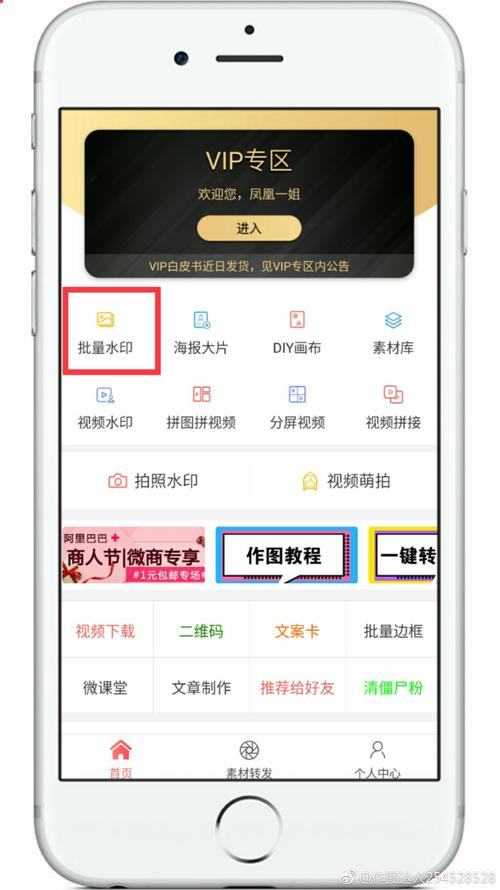 怎么授权微商水印相机的访问权限?