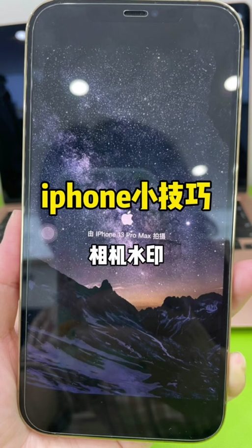 苹果14水印相机怎么设置方法