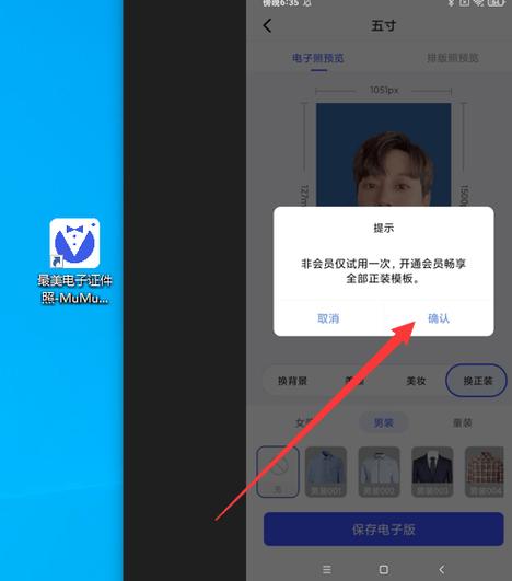电子照片用手机怎么照免费