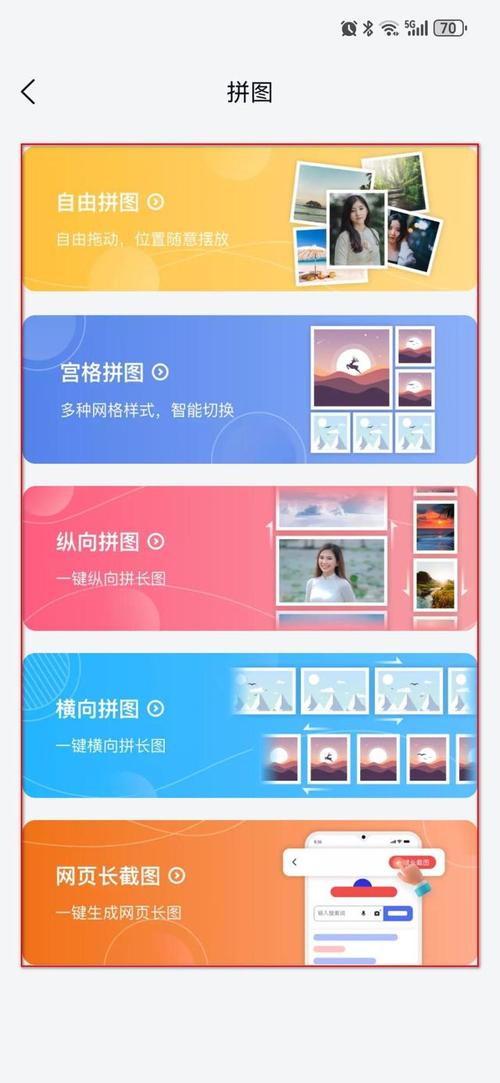 苹果手机四张截图做成四宫格