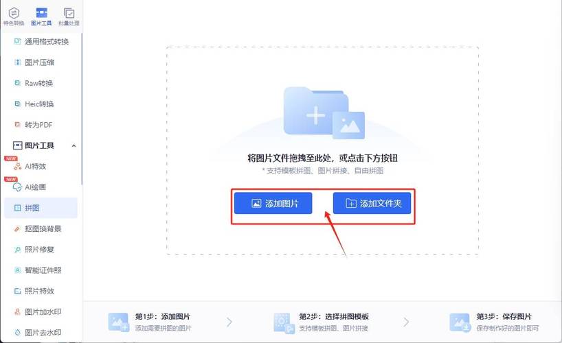 免费的图片合成软件-四张图片如何合成一张四宫格