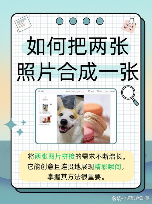 激萌怎么从相册拼图
