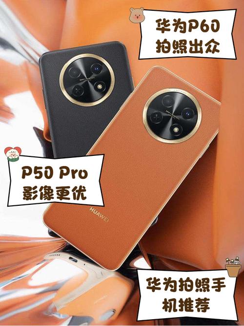 华为最好的拍照手机是哪一款