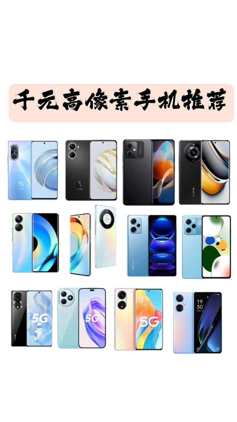 拍照手机哪个效果最好且便宜图3