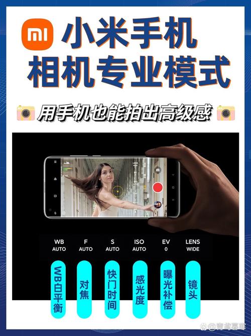 玩转小米手机的技巧图1