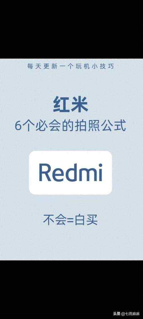 玩转小米手机的技巧图3