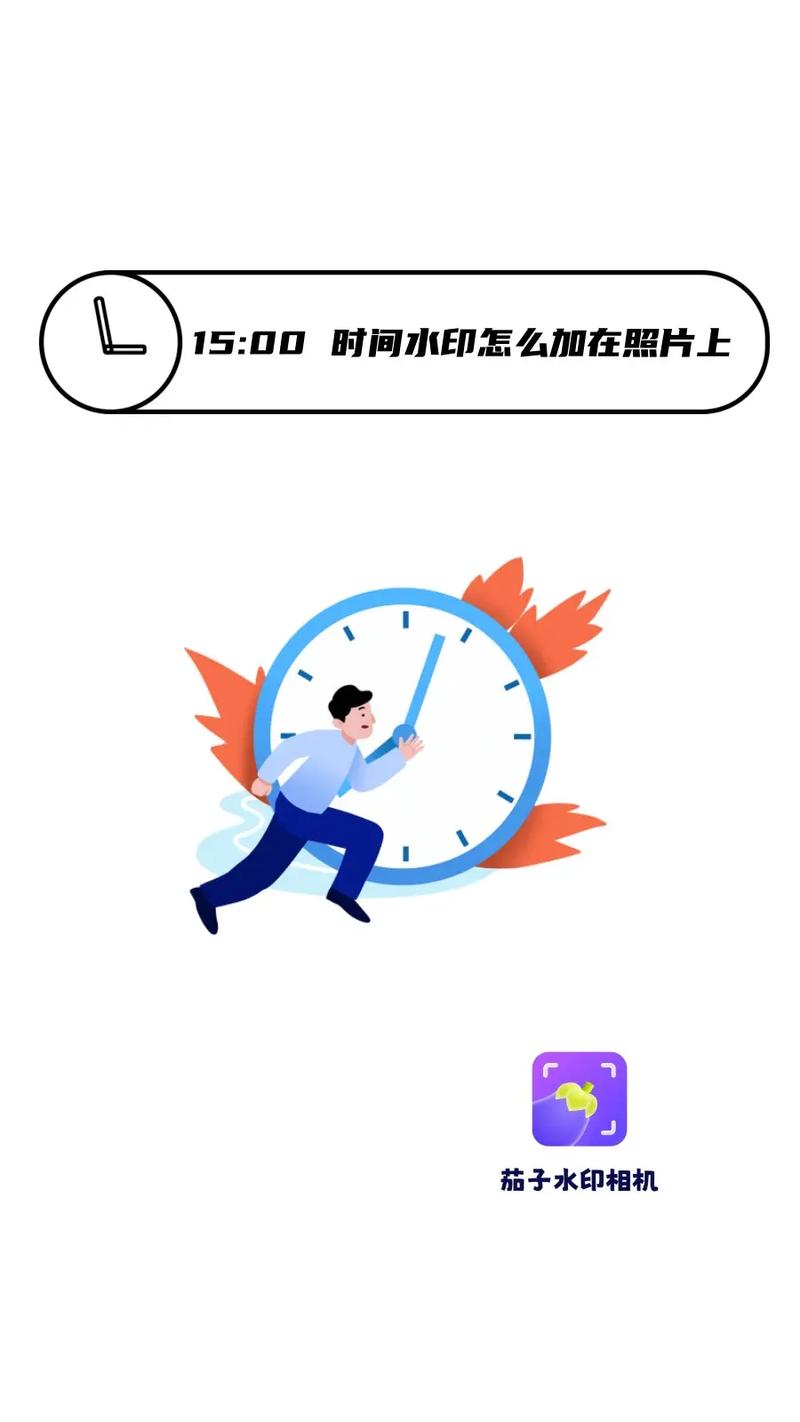 水印相机电子时钟模糊