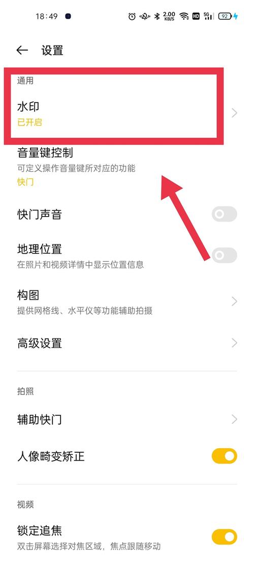 oppo手机相机为何不能设置拍摄地址水印